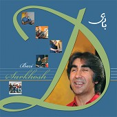 بازی از داوود سرخوش